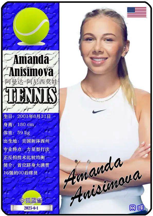 （体育）网球——美网：辛纳晋级男单四强